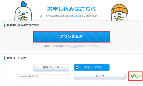 linksmate-invitation-code9