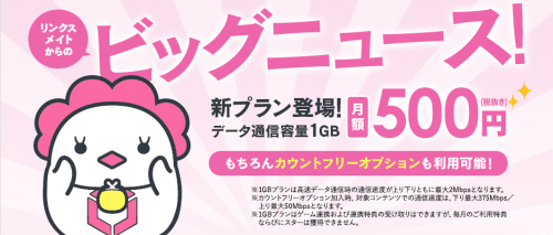 linksmate12