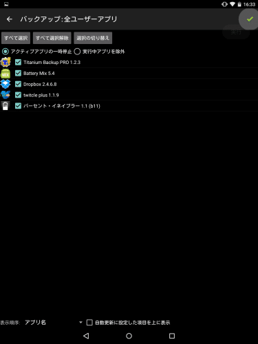 lollipop-nexus9-titanium-backup17