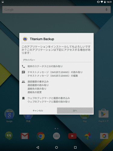 lollipop-nexus9-titanium-backup7