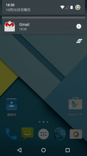 lollipop-notification-long-tap2