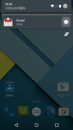 lollipop-notification-long-tap3