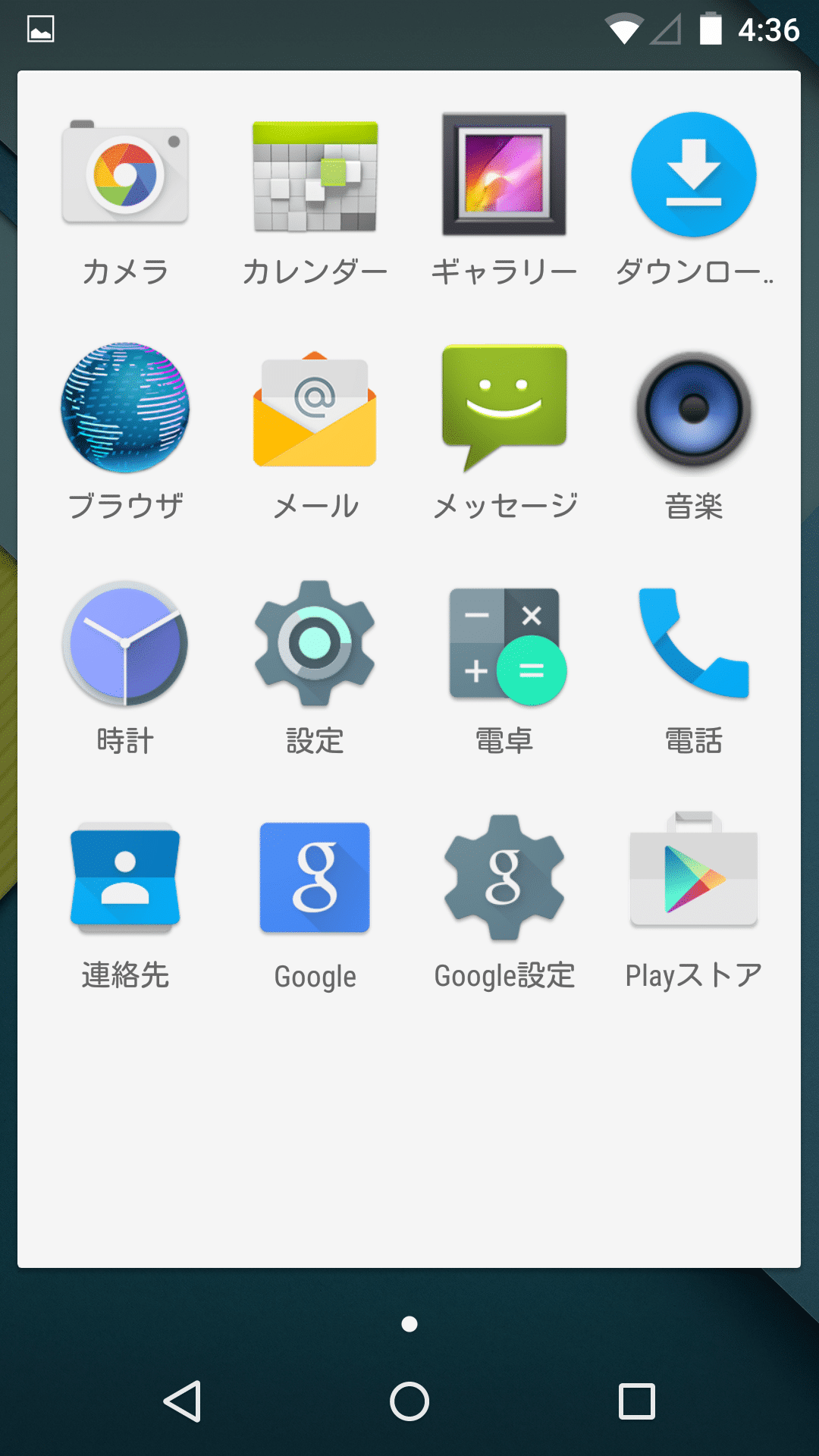 Android 5 0 Lollipopの新機能 追加機能 変更点 使い方まとめ