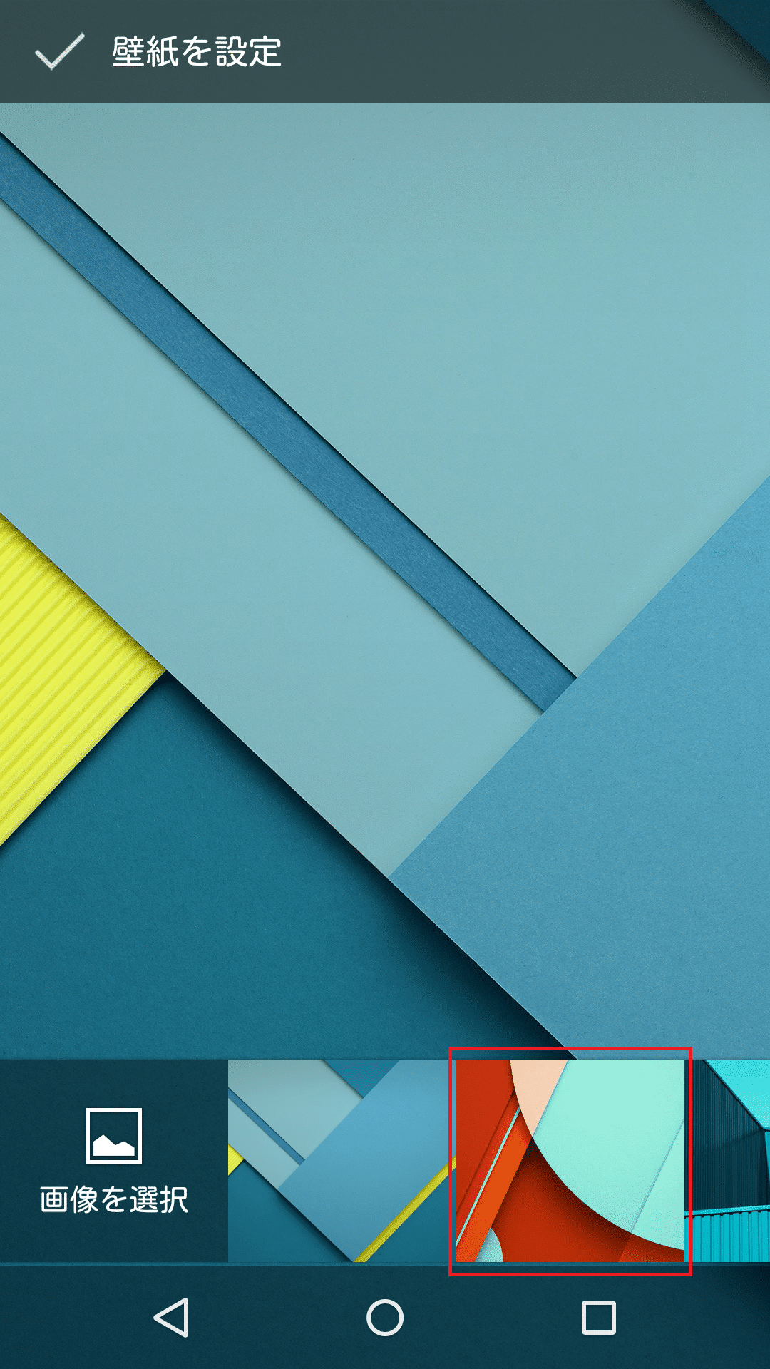 Android 5 0 Lollipopの壁紙設定方法と壁紙一覧 アンドロイドラバー