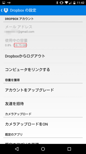 mailbox-dropbox-1gb1