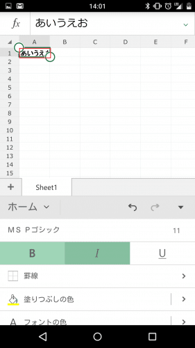 microsoft-excel-android-smartphone11