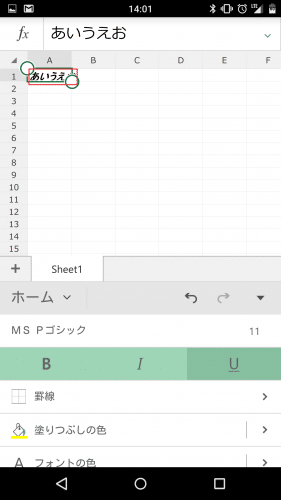 microsoft-excel-android-smartphone13