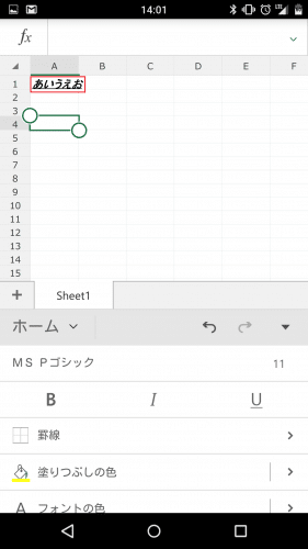 microsoft-excel-android-smartphone15