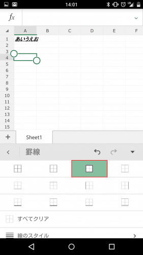 Microsoft Excel エクセル Androidスマホ版の使い方と使える機能一覧 無料でexcelの閲覧 編集ができるmicrosoft純正のアプリ アンドロイドラバー