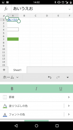 Microsoft Excel エクセル Androidスマホ版の使い方と使える機能一覧 無料でexcelの閲覧 編集ができるmicrosoft純正のアプリ アンドロイドラバー