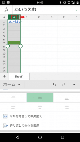 Microsoft Excel エクセル Androidスマホ版の使い方と使える機能一覧 無料でexcelの閲覧 編集ができるmicrosoft純正のアプリ アンドロイドラバー