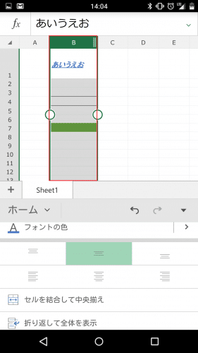 microsoft-excel-android-smartphone36