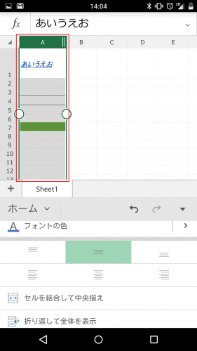 microsoft-excel-android-smartphone39