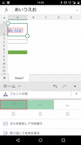 microsoft-excel-android-smartphone43