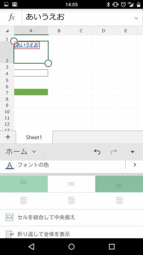 Microsoft Excel エクセル Androidスマホ版の使い方と使える機能一覧 無料でexcelの閲覧 編集ができるmicrosoft純正のアプリ アンドロイドラバー