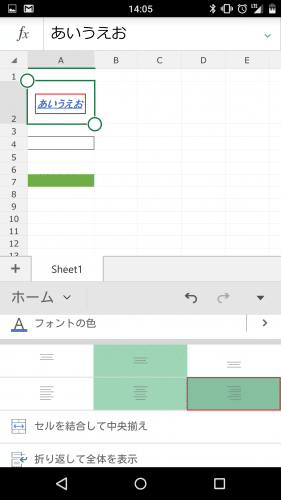 Microsoft Excel エクセル Androidスマホ版の使い方と使える機能一覧 無料でexcelの閲覧 編集ができるmicrosoft純正のアプリ アンドロイドラバー