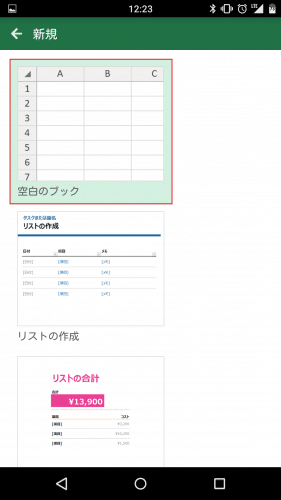 microsoft-excel-android-smartphone5