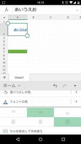 microsoft-excel-android-smartphone50.1