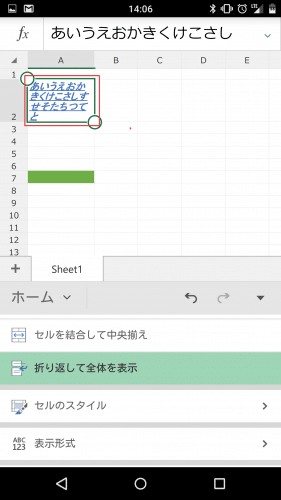 Microsoft Excel エクセル Androidスマホ版の使い方と使える機能一覧 無料でexcelの閲覧 編集ができるmicrosoft純正のアプリ アンドロイドラバー