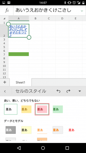 microsoft-excel-android-smartphone55