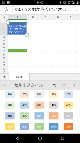 microsoft-excel-android-smartphone57