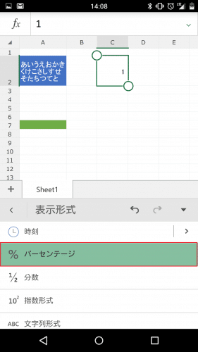 microsoft-excel-android-smartphone60