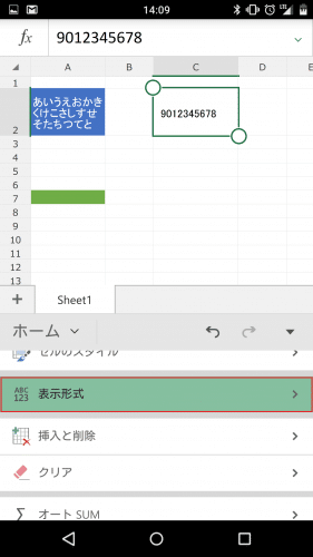 Microsoft Excel エクセル Androidスマホ版の使い方と使える機能一覧 無料でexcelの閲覧 編集ができるmicrosoft純正のアプリ アンドロイドラバー