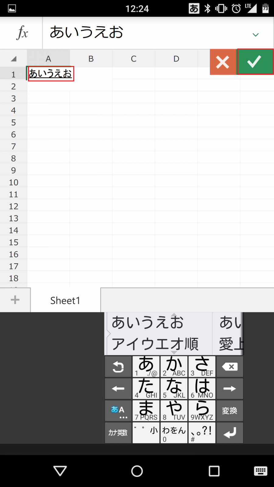 Microsoft Excel(エクセル) Androidスマホ版の使い方と使える機能一覧。無料でExcelの閲覧・編集ができる ...