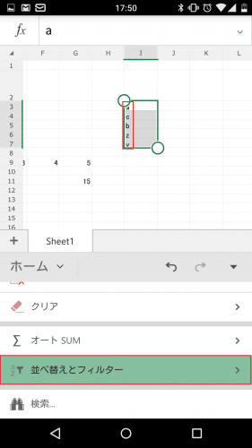 シングル または どきどき Android で エクセル を 開く 熟読 リサイクルする 同封する