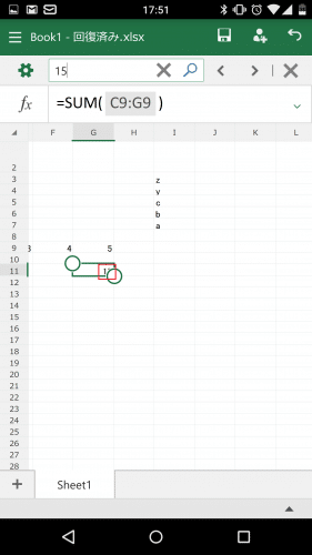 Microsoft Excel エクセル Androidスマホ版の使い方と使える機能一覧 無料でexcelの閲覧 編集ができるmicrosoft純正のアプリ アンドロイドラバー