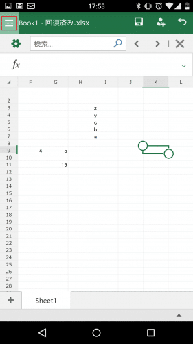 Microsoft Excel エクセル Androidスマホ版の使い方と使える機能一覧 無料でexcelの閲覧 編集ができるmicrosoft純正のアプリ アンドロイドラバー