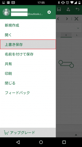 Microsoft Excel エクセル Androidスマホ版の使い方と使える機能一覧 無料でexcelの閲覧 編集ができるmicrosoft純正のアプリ アンドロイドラバー