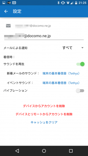 microsoft-outlook-docomomail13