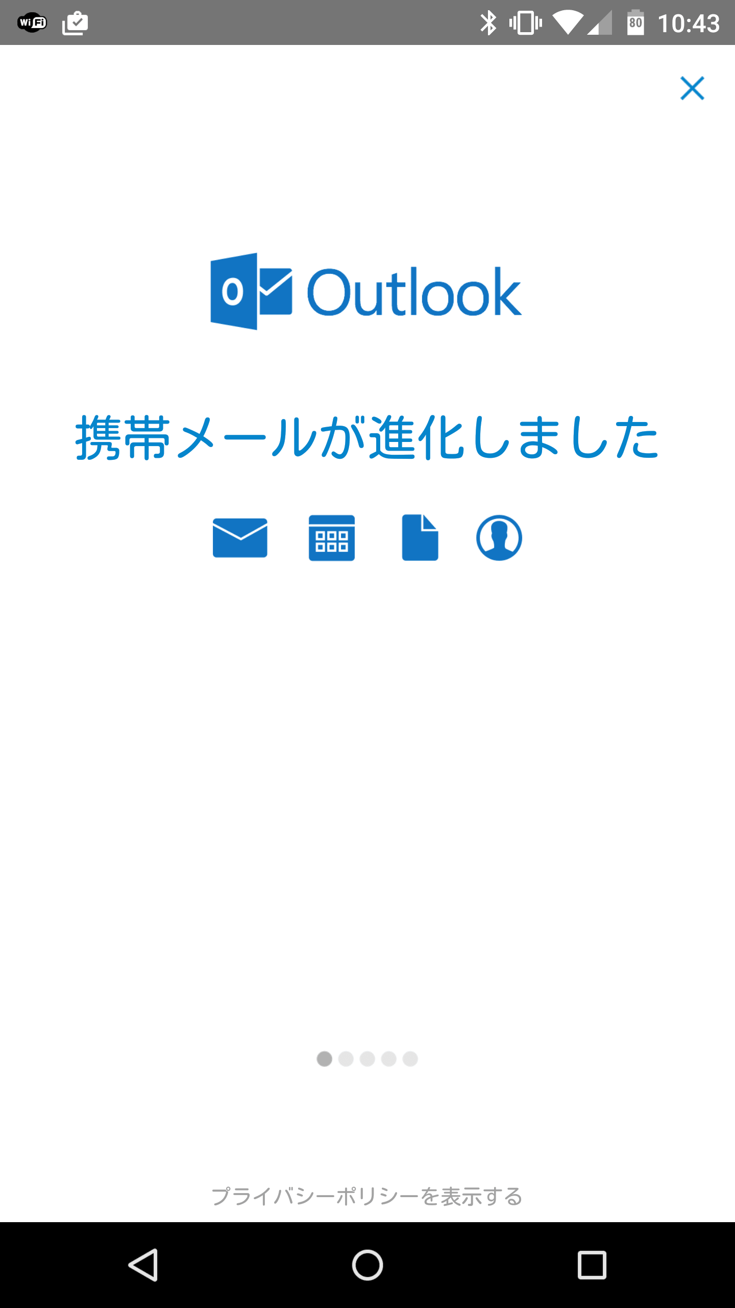 Android版microsoft Outlookのプレビューにgmailを設定する方法と基本的な使い方 安定して正常にプッシュ受信することを確認 アンドロイドラバー