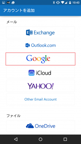 microsoft-outlook-gmail-android3