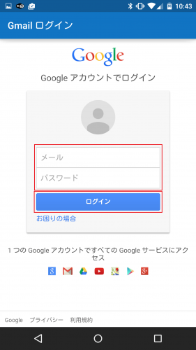 microsoft-outlook-gmail-android5