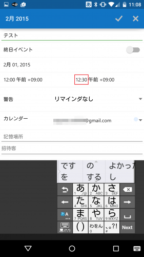 microsoft-outlook-gmail-android56