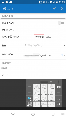 microsoft-outlook-gmail-android58