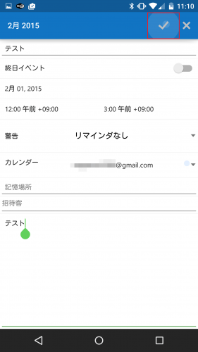 microsoft-outlook-gmail-android59