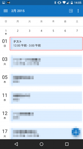 microsoft-outlook-google-calendar2