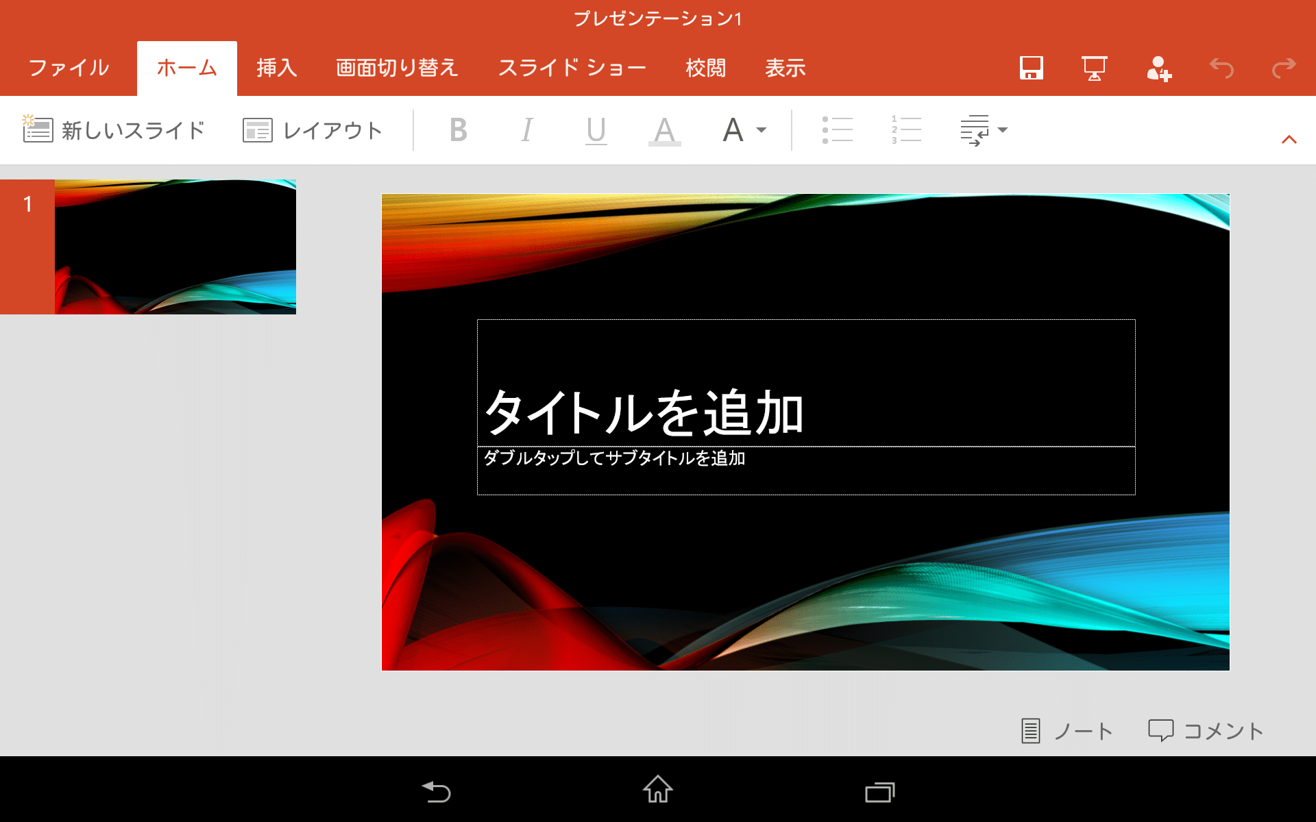 microsoft powerpoint for android tablet