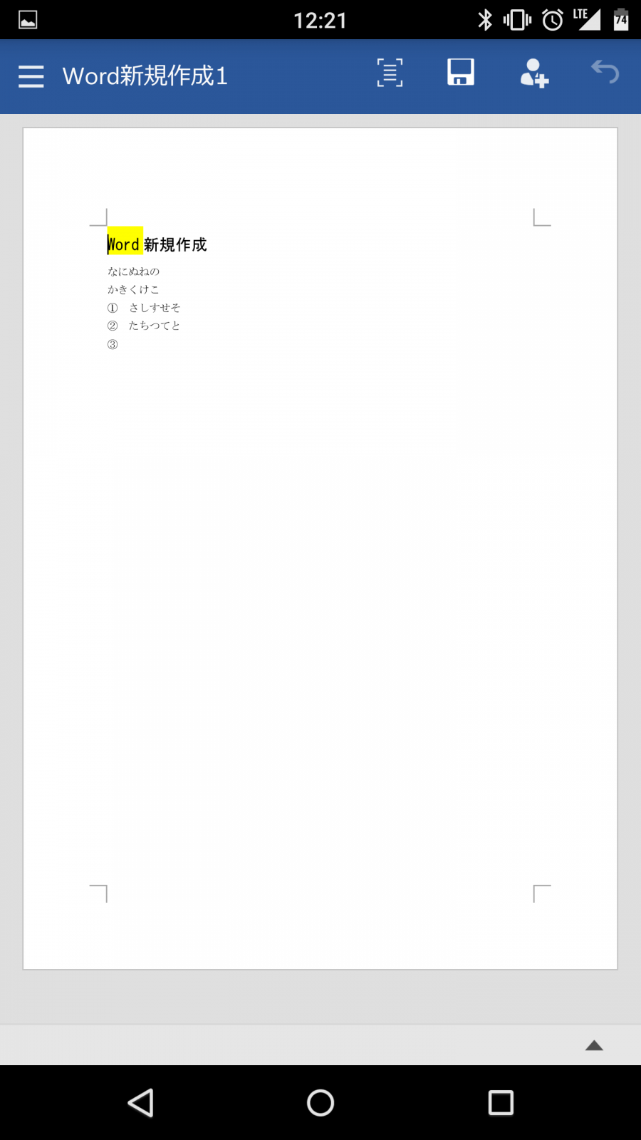 Microsoft Word(ワード) Androidスマホ版の使い方と使える機能一覧。無料でWordの閲覧・編集ができるMicrosoft ...