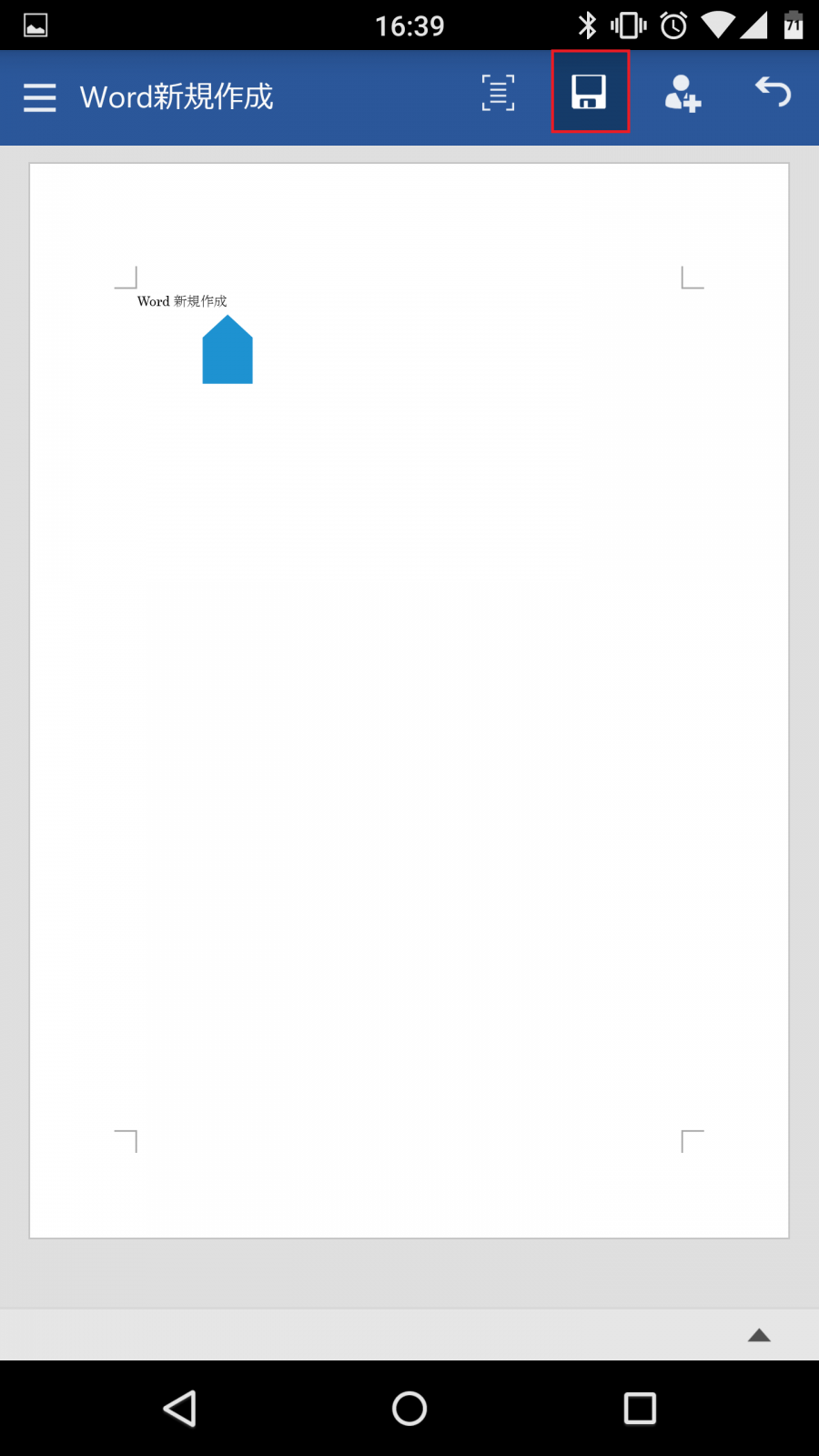 Microsoft Word(ワード) Androidスマホ版の使い方と使える機能一覧。無料でWordの閲覧・編集ができるMicrosoft