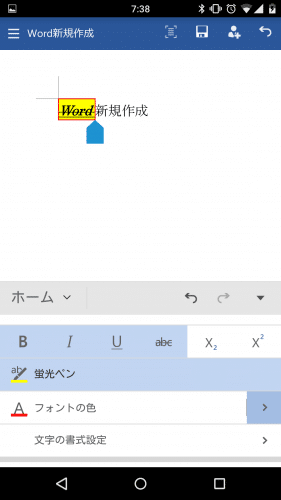 microsoft-word-android-smartphone32