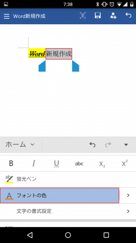 microsoft-word-android-smartphone33