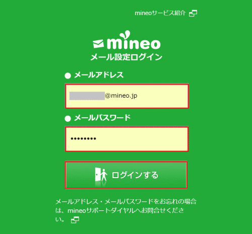 mineo-mail8