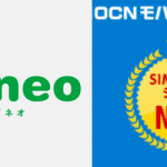 mineoとOCNモバイルONEの徹底比較と違いと速度実測【11月】