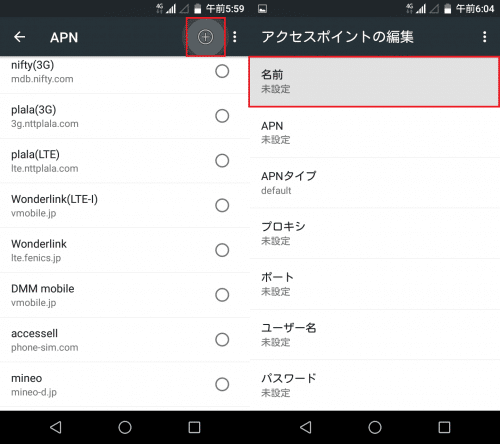 miyabi-apn-settings10
