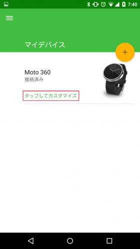 moto-connect-custom-watchface-moto36010