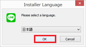 言語を選んで「OK」をクリック